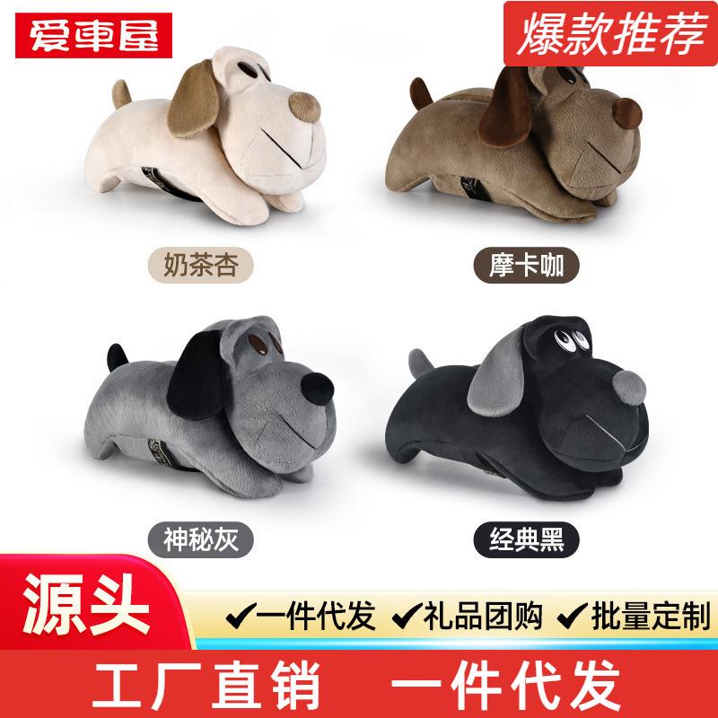 现货秒发创意车载纸巾盒可爱小狗汽车扶手箱抽纸盒挂式卡通汽车内