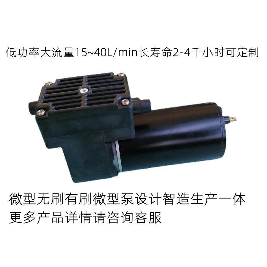微型真空泵-80kpa30升50升低功率大流量12v24v抽气吸气负压泵