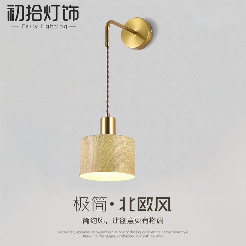 木纹灯具壁灯卧室简约现代新款北欧室内壁挂床头灯房间楼梯墙壁灯