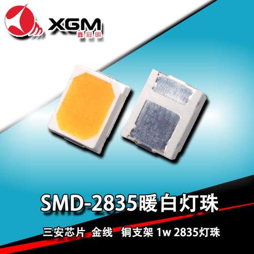 2835暖白灯珠0.2W2835三安芯片光源正暖白光led发光二极管灯珠