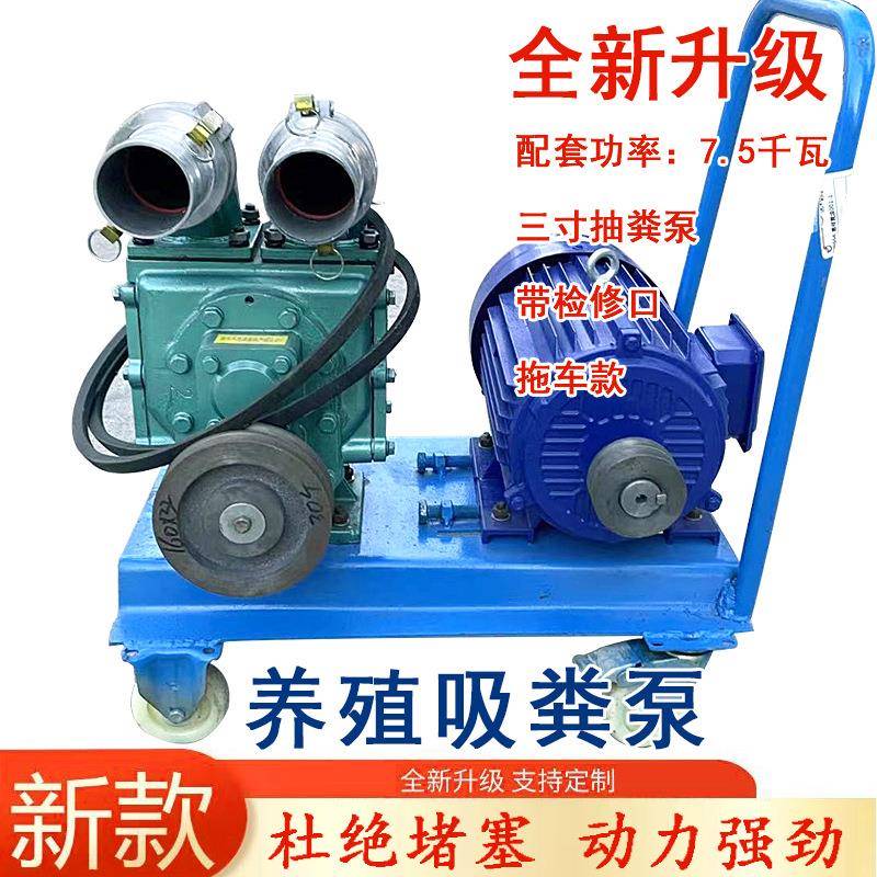 现货供应3寸手推车款抽粪泵排污泵大型养殖场排污化粪泵