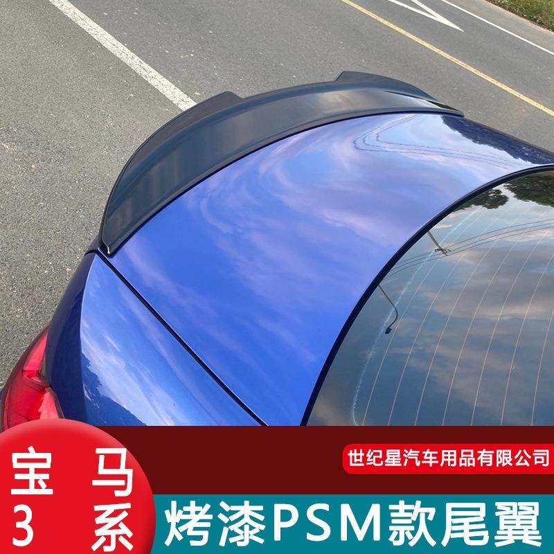 适用于宝马3系G20F30E90E92E93320Li330Li318改装碳纤维尾翼压翼