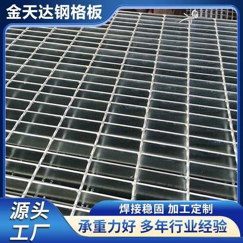 热镀锌钢格板q235热镀锌钢格板平台钢格板镀锌踏步板