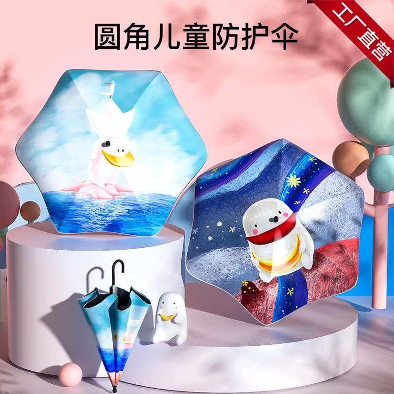 ZUODU左都安全圆角儿童晴雨伞男童女孩学生太阳遮阳防晒反光上学