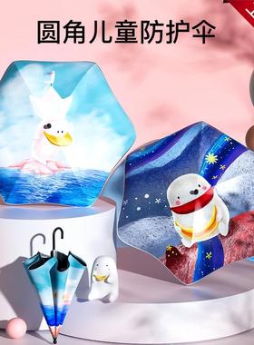 ZUODU左都安全圆角儿童晴雨伞男童女孩学生太阳遮阳防晒反光上学