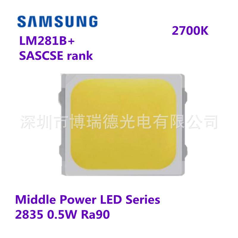 LM281B+6500K灯珠SAMSUNG2835灯珠 显指90 0.5W高亮SASCSE