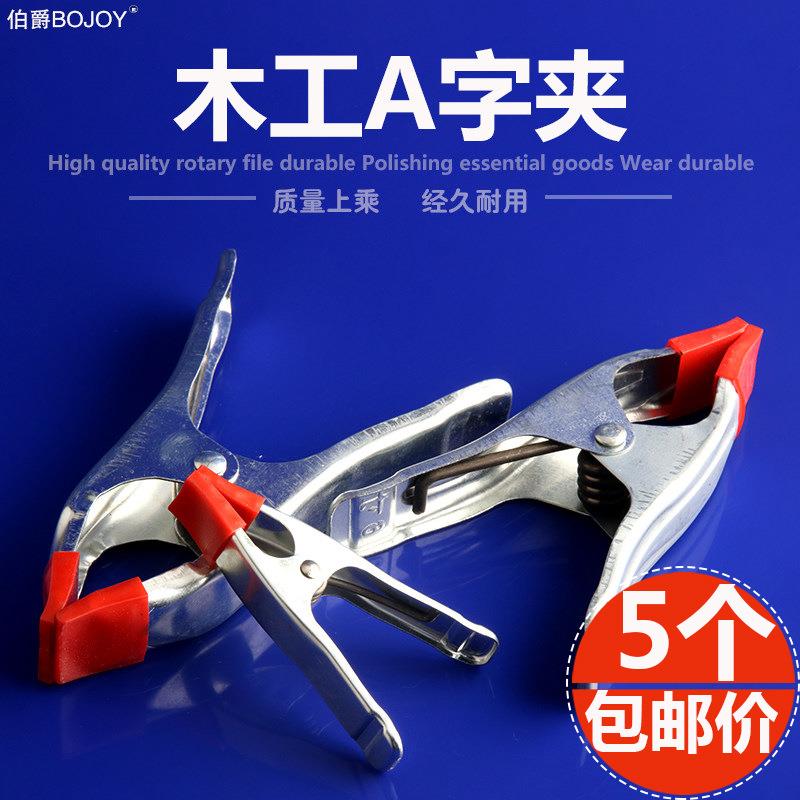 A字夹4寸6寸7寸A型夹紧器夹水管木板固定弹簧夹木工快速夹具