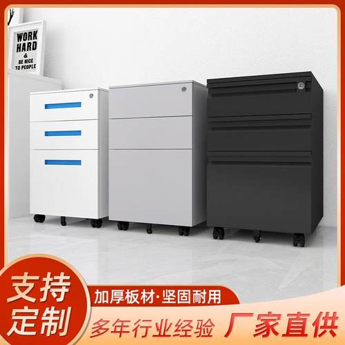 钢制活动柜桌下资料柜三抽移动矮柜带锁密码可移动文件收纳储物柜