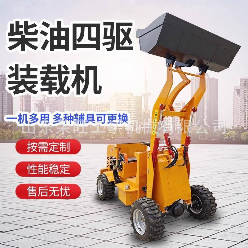 小型柴油四驱装载机家用农用工程建筑推土铲养殖厂清粪柴油铲车