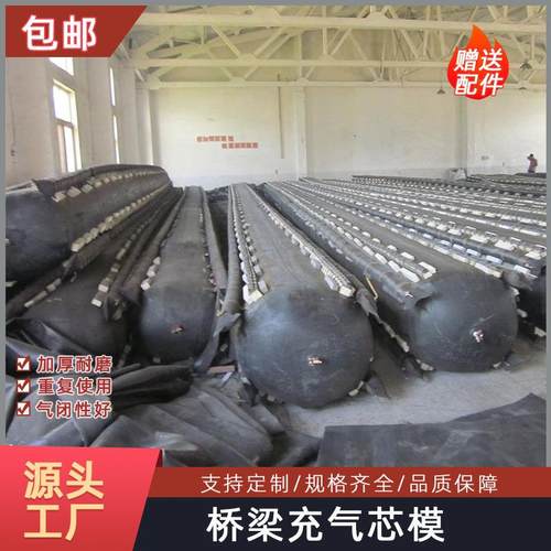 桥梁橡胶充气气囊充气芯模橡胶水堵预制空心梁板芯模管道堵塞器