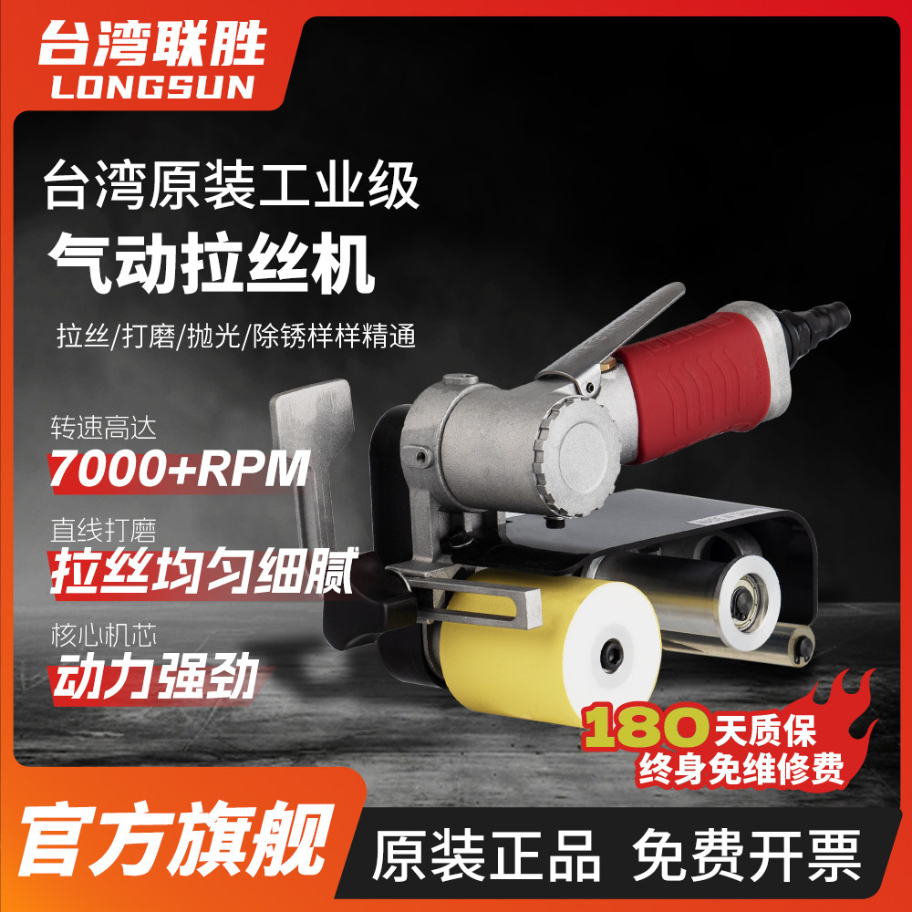 LONGSUN台湾联胜气动砂带机拉丝机不锈钢平面抛光机260x60打磨机