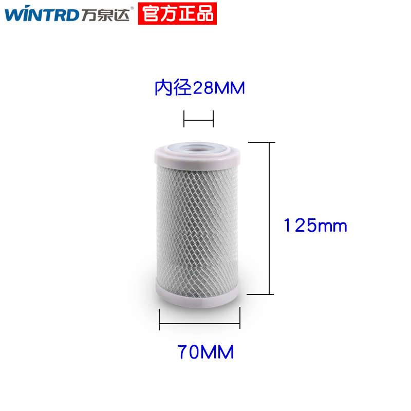 万泉达 5寸PP棉滤芯 udf椰壳活性炭 净水器滤芯挤压烧结活性炭c