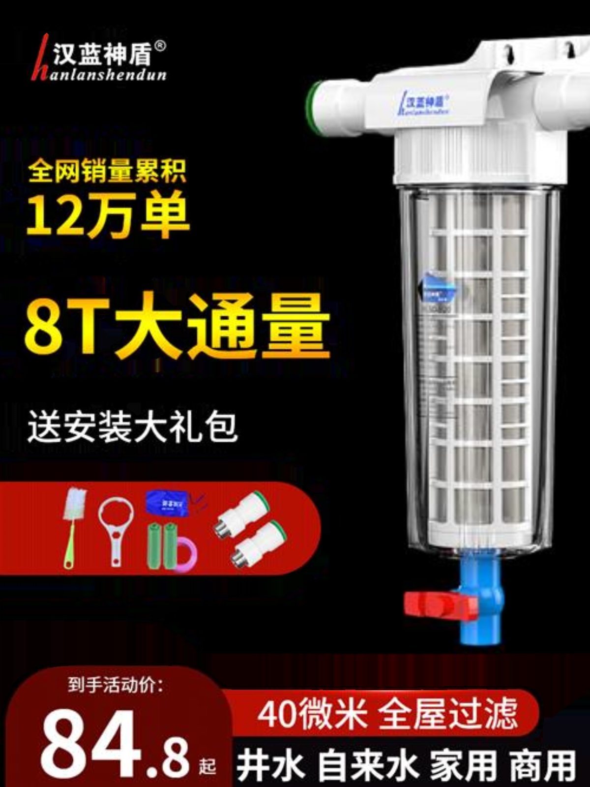 全屋滤水器前置过滤器家用反冲洗滤芯农村井水塔自来水泥沙过滤器