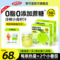 濃縮小青檸汁進(jìn)口果汁飲料含NFC
