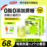 濃縮小青檸汁含NFC果汁進(jìn)口60條