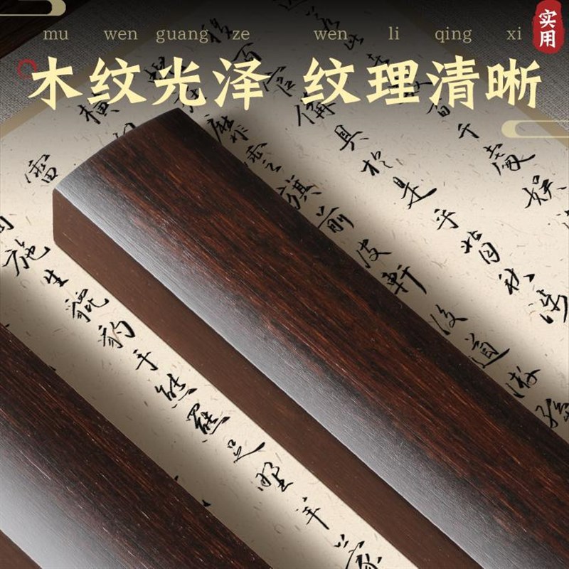镇尺实木镇d纸黑梓木书法学生初学者压尺压纸压书文房四宝书法用