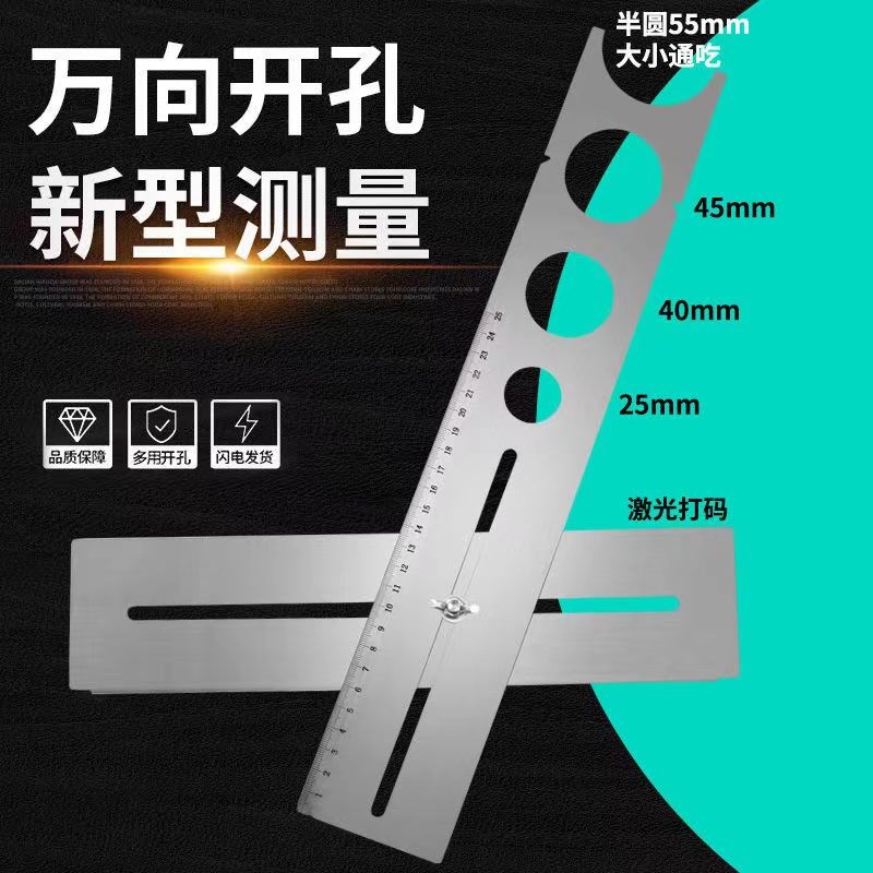 新款不锈钢万向瓷砖开孔定位器墙地砖钻头打孔神S器多功能测量工