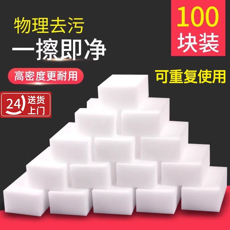 纳米海绵魔力擦百洁清洁块厨房刷碗洗茶具杯子魔T术擦去污克林擦,家庭/个人清洁工具,海绵擦,淘宝优惠券,粉丝福利购,淘宝优惠卷