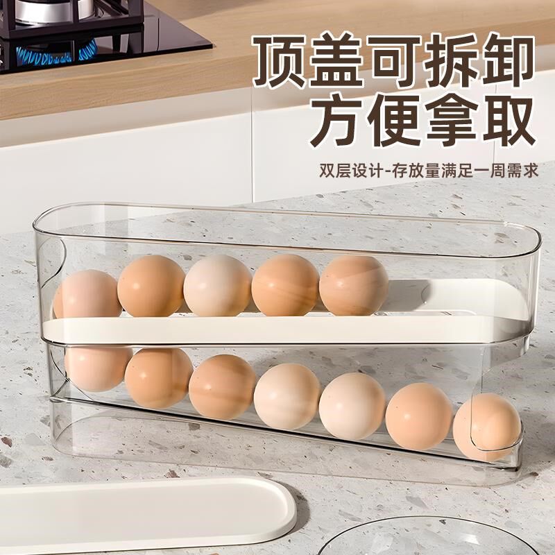 鸡蛋收纳盒自动滚动滑梯式厨房多层斜I口托架冰箱侧门保鲜盒子
