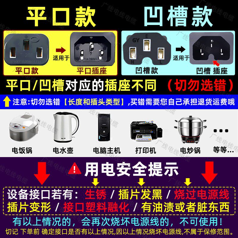 公牛10A16A三插头大功率电源线3芯品字三I孔电饭锅热水壶2.5/1.