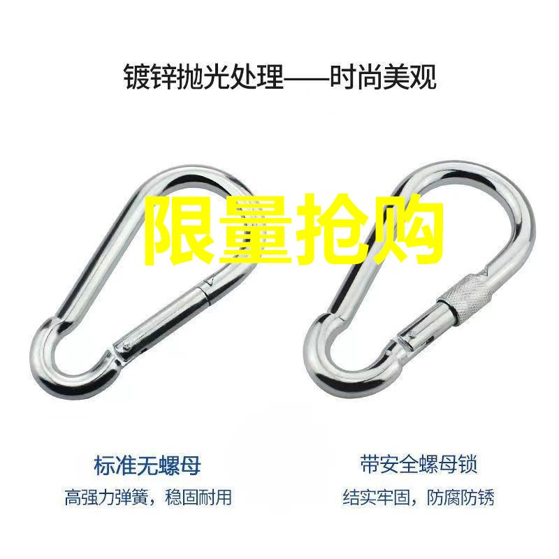 遮阳网挂钩安全吊钩抓钩篷u布钩子狗链钩子牵引绳扣登山扣弹簧扣