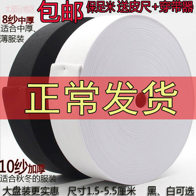 宽扁松紧带盘装40米r丈根弹力带黑白加厚弹力橡皮筋裤腰宽辅料