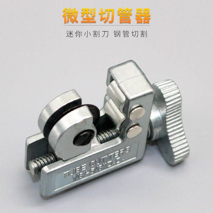 优质制冷维修工具小割刀p3-16mm 空调铜管切管器/切割器/管子割刀,生活电器,其他生活家电配件,淘宝优惠券,粉丝福利购,淘宝优惠卷