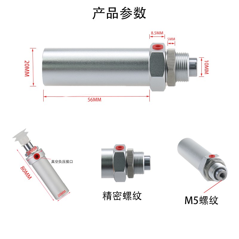 vac系列可调行程带活塞缓冲真空气缸吸盘磁环微S型气缸气动伸缩杆
