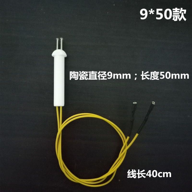 商用灶点火针配件猛火n炉点火针点火棒陶瓷点火器双针双线 线通用