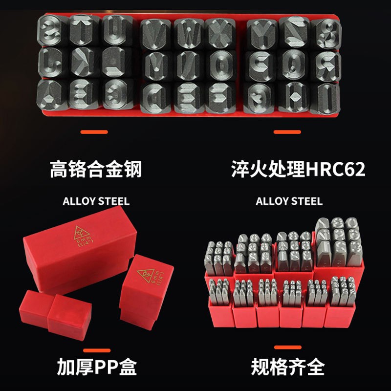 加硬台湾YC钢字码l数字英文字母钢印冲字凿模具钢号码手敲钢印正