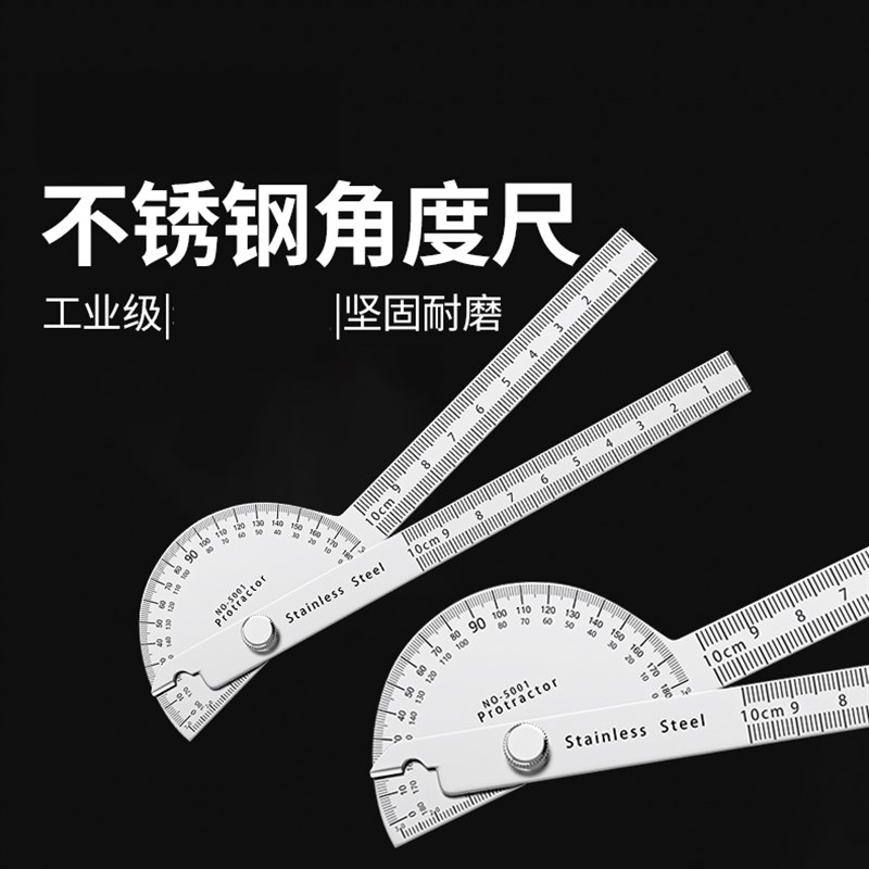 高精度量角器多功能万用角度尺不锈钢角度K规木工量角尺工业分度