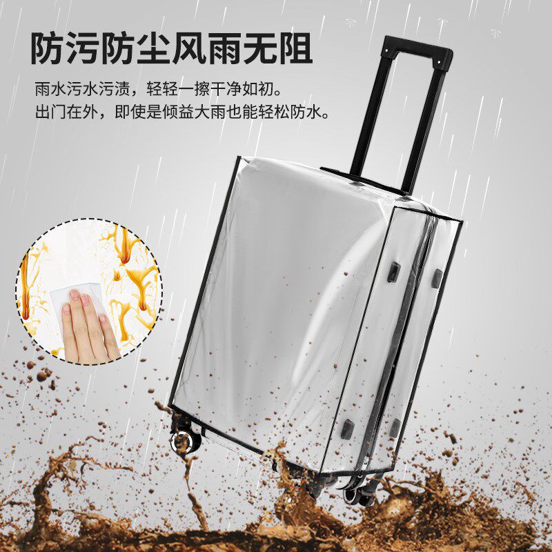 透明行李箱保护套旅l行箱箱套皮箱托 托运耐磨防水拉杆箱行李套防