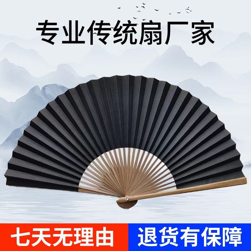 8寸9寸黑纸扇子工艺扇男式扇素面折E扇空白扇子30根扇骨京剧戏剧