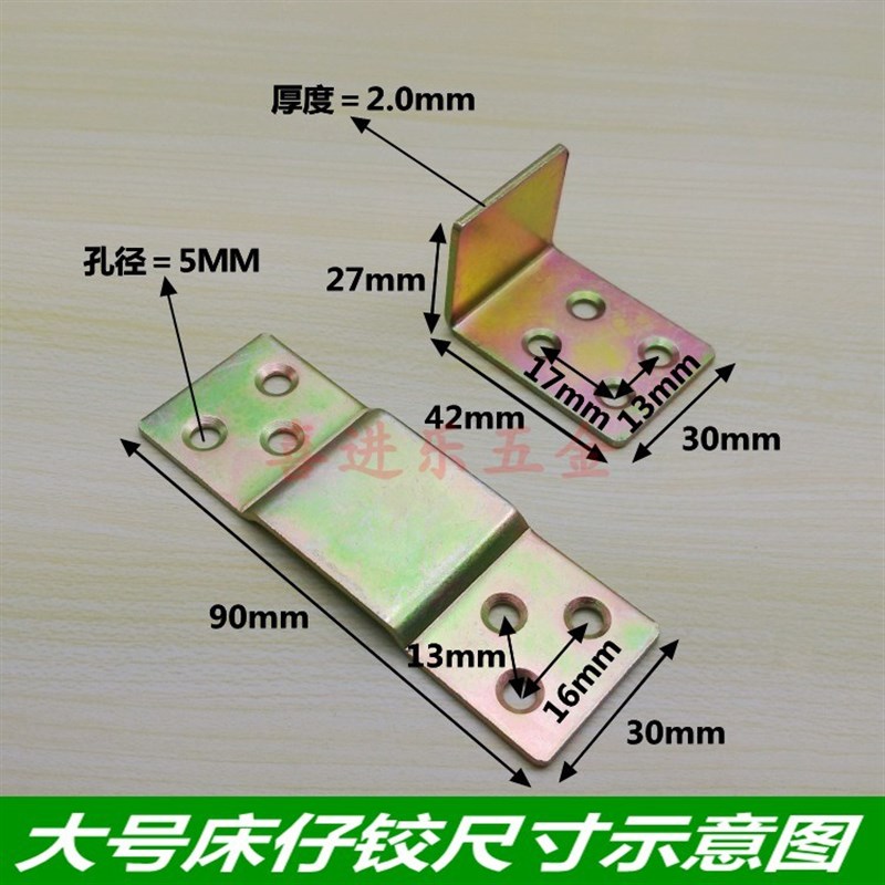 床铰链挂件床插配件床横梁插件五金扣件床仔铰老S式床扣家具连接