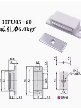 HFU51-30白色密封型磁吸HFU11/12-38超薄G磁力扣HFU03-35 HFU21-2