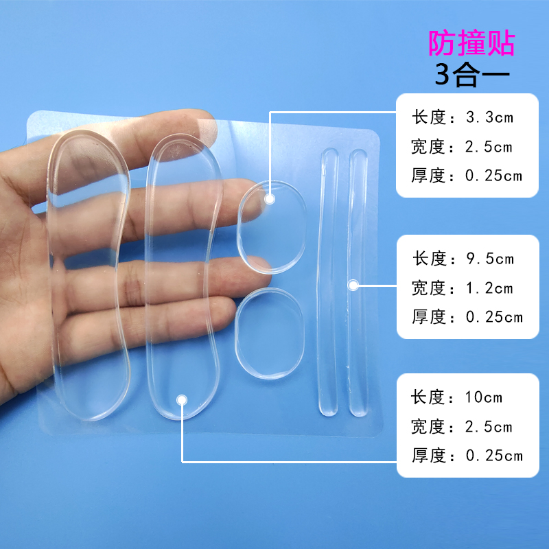防撞条硅胶墙面保护贴pus自粘透明门把手防撞垫桌子防磕碰柜边角