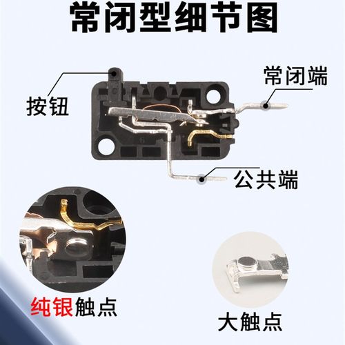 商用家用高压清洗机洗车机25A16A自动压力启停S开关顶杆微动开关