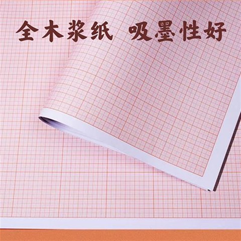 坐标纸A3fA4A0标准计算纸方格纸坐标纸绘图纸网格纸办公