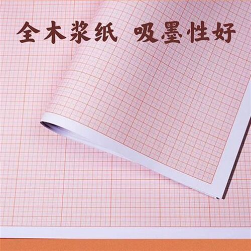 坐标纸A3fA4A0标准计算纸方格纸坐标纸绘图纸网格纸办公