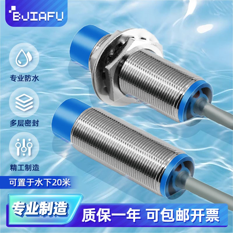 防水接近开关金属传感器直流三线常开常闭 ME8M12M18M30 NPN/PNP