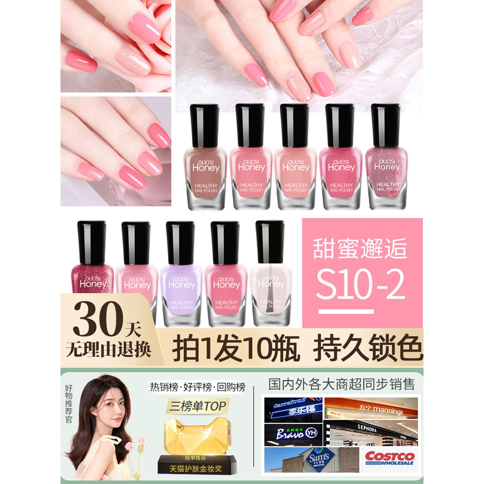 爆款10瓶水性指甲油撕拉速干可剥持久防水快干裸色不掉色美甲组