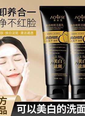 美白洗面奶烟酰胺美白深层净颜控油洁面乳男女通用