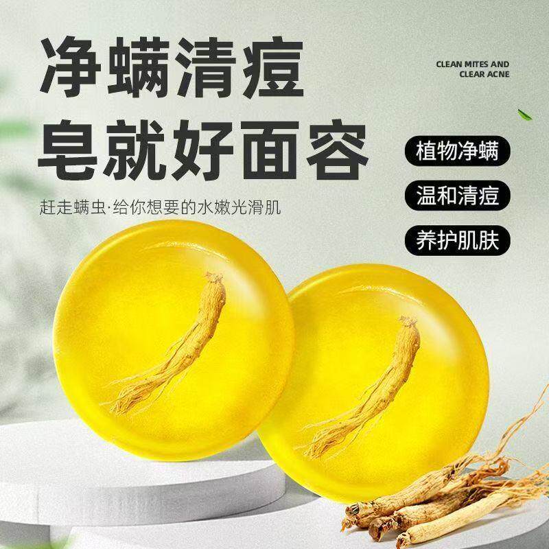 正品】苦参除螨皂马油硫磺手工沐浴皂香皂去螨虫洗脸人参皂男女脸