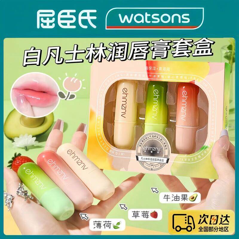 润唇膏保湿滋润补水防干裂女男士学生儿童小女孩初中生专用款孕妇