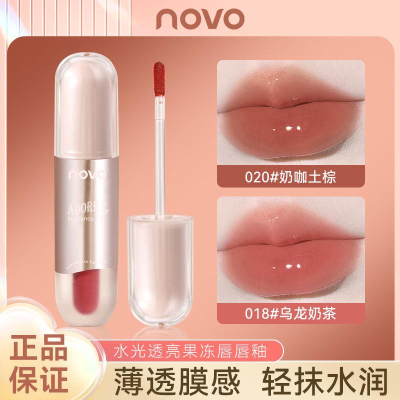 NOVO唇釉女镜面水光不掉色不沾杯唇彩素颜淡妆裸色系口红小众品牌