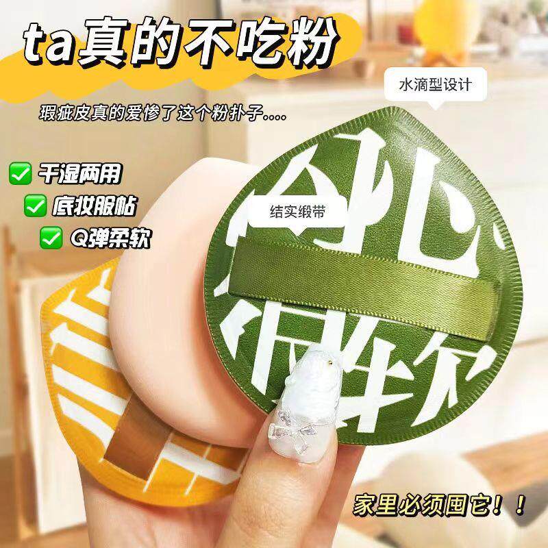 100分粉扑棉花糖气垫干湿两用化妆工具美妆蛋特超大号粉底液专用