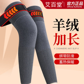 羊绒护膝盖男女士关节保暖老寒腿老人专用加长加厚防寒护腿长筒套