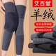 羊绒护膝盖加长筒套保暖老寒腿男女士关节秋冬季 加绒加厚老人防寒