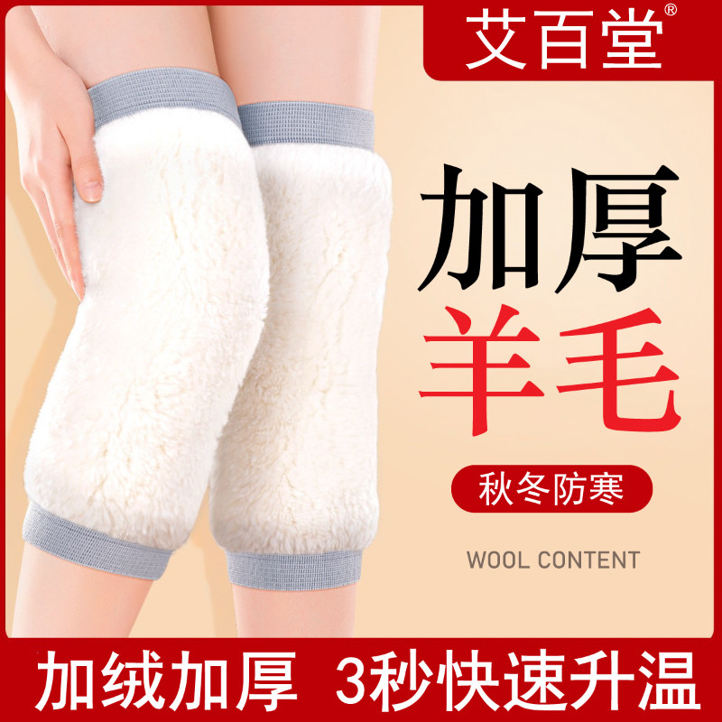 羊毛护膝盖护套保暖老寒腿男女士关节老年人专用冬季骑车加厚神器