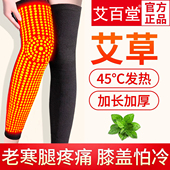 草护膝盖套保暖老寒腿男女士关节发热老年人秋冬加厚加长损伤防寒